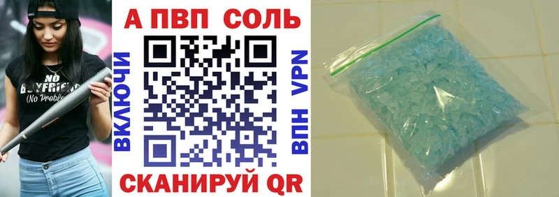 Купить где Гвардейск Alfa_PVP СК