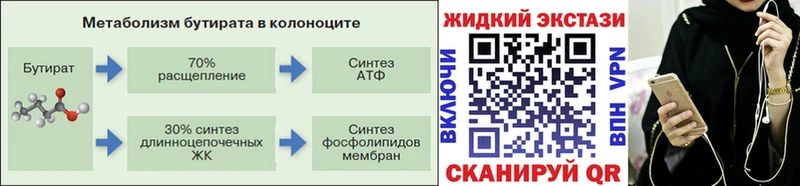 Купить закладки  Гвардейск  Бутират GHB 