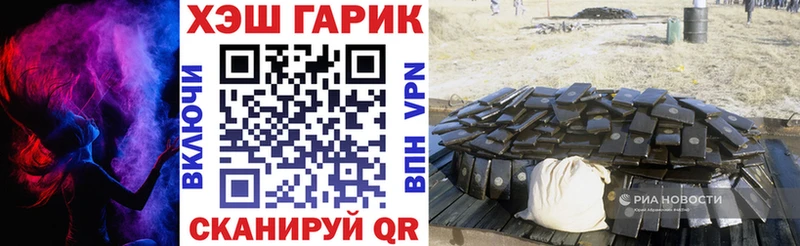 Купить  Гвардейск  ГАШИШ 40% ТГК 