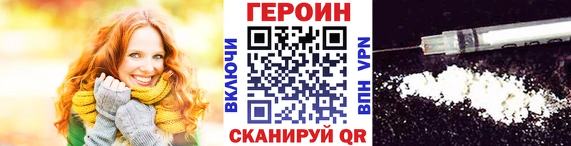 Героин Heroin Гвардейск