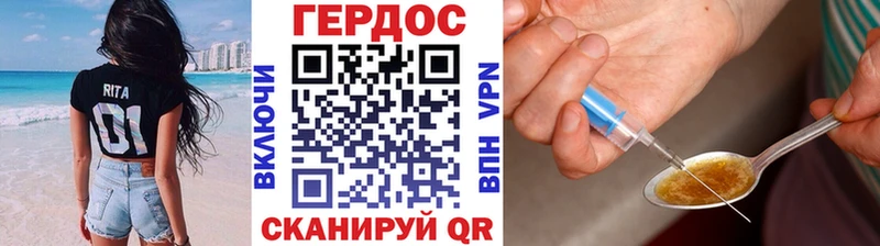 ГЕРОИН герыч  Купить где  Гвардейск 