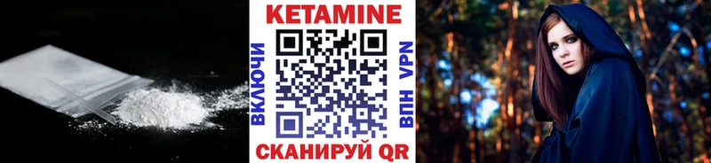 Кетамин ketamine  Купить закладки  Гвардейск 