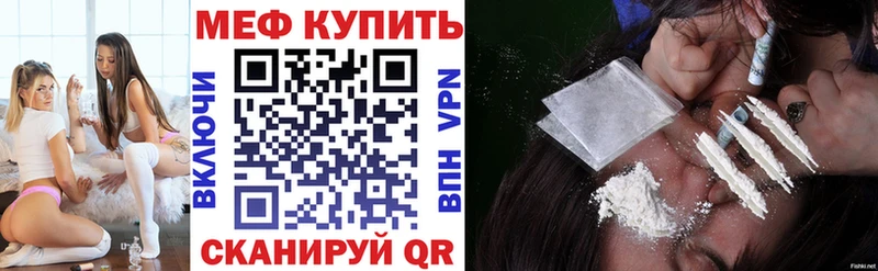 Мефедрон 4 MMC  Купить  Гвардейск 