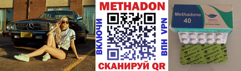 Купить  Гвардейск  Метадон белоснежный 