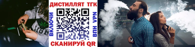 ТГК THC oil  Купить  Гвардейск 